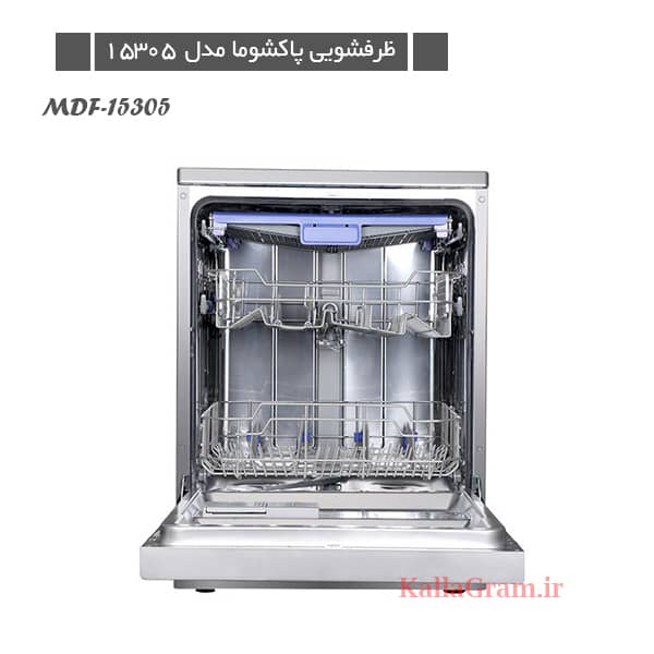 ماشین ظرفشویی پاکشوما مدل MDF-15305 درباز