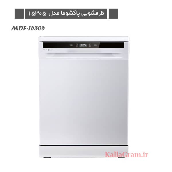 قیمت ماشین ظرفشویی پاکشوما مدل MDF-15305