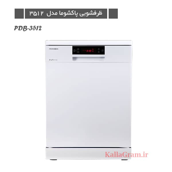 ماشین ظرفشویی پاکشوما مدل PBD-3512 سفید