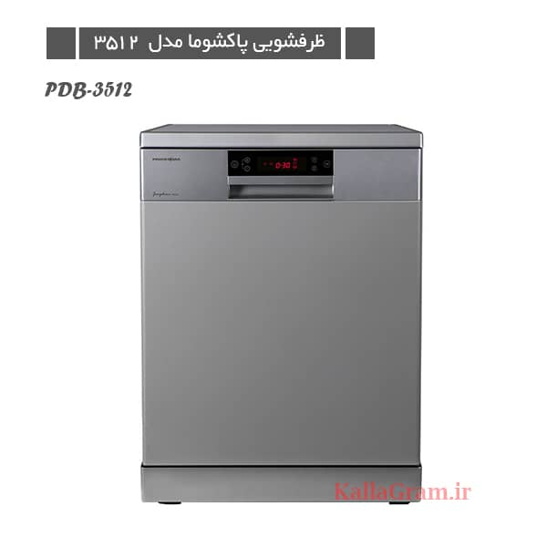 ماشین ظرفشویی پاکشوما مدل PBD-3512 رو به رو