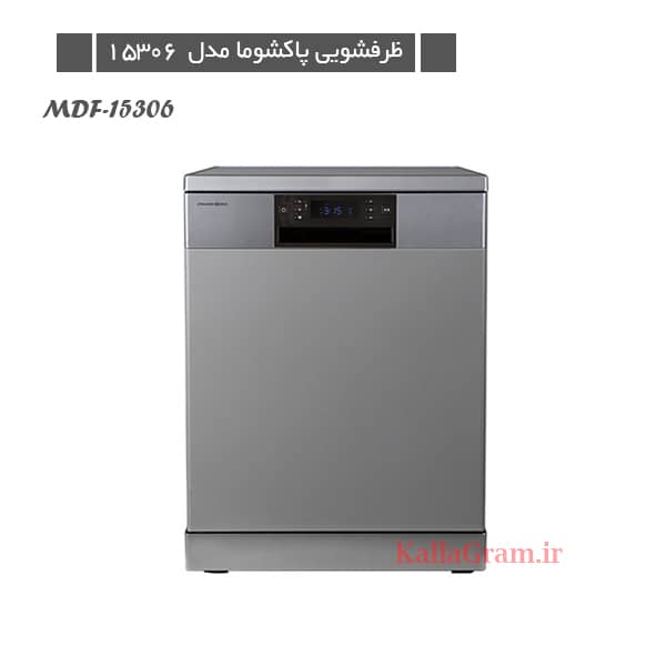 ماشین ظرفشویی پاکشوما مدل MDF-15306 سیلور